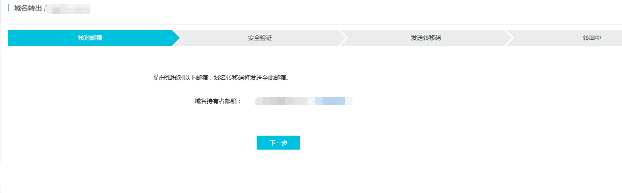 阿里云aliyun.com/萬網www.net.cn的域名如何帶價PUSH轉移及轉出 阿里云aliyun.com/萬網www.net.cn的域名如何帶價PUSH轉移及轉出